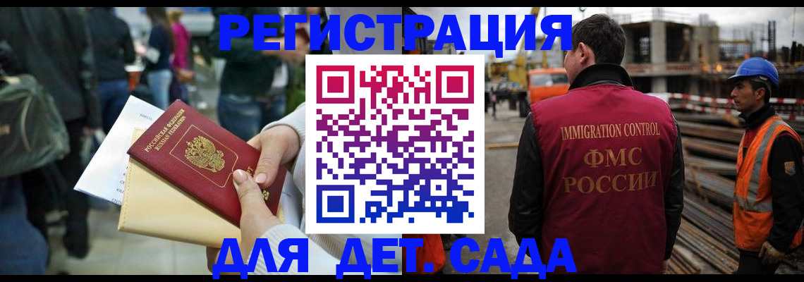 временная регистрация законно в Рузе