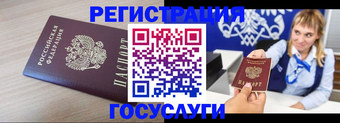 прописка для военкомата в Рузе