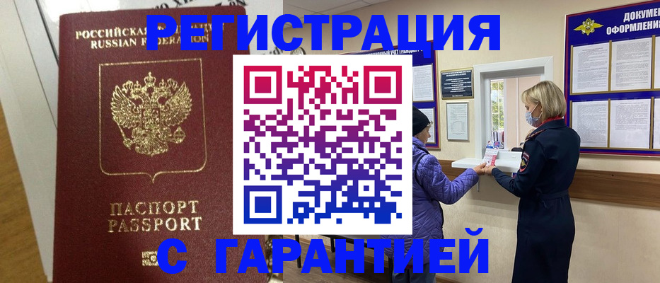 прописка поиск в Рузе