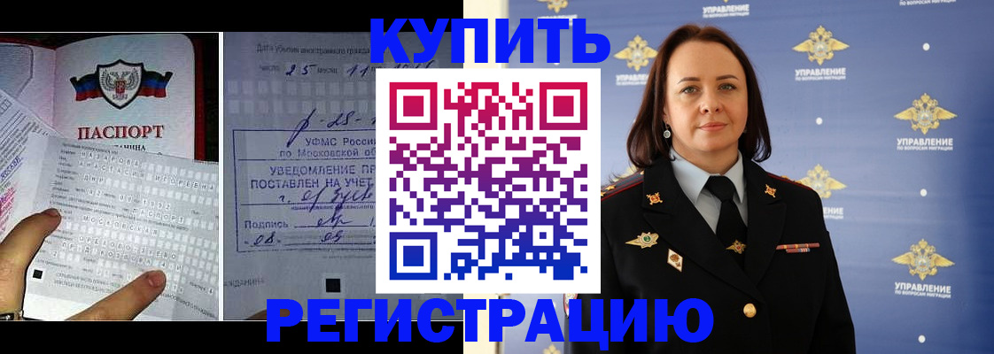 временная регистрация для школы в Рузе