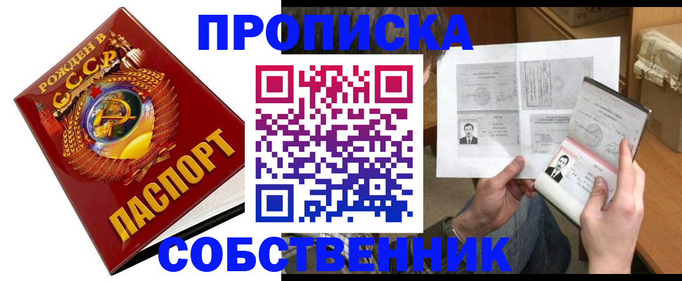 временная регистрация в Рузе