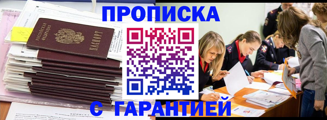 временная регистрация законно в Рузе