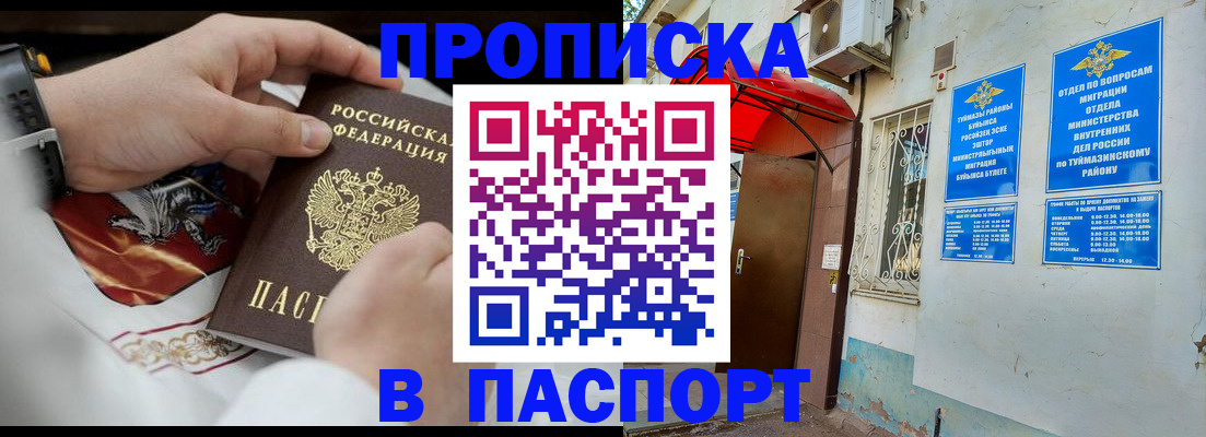 найти адрес прописки в Рузе