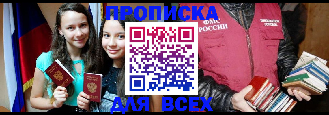 временная регистрация адрес в Рузе