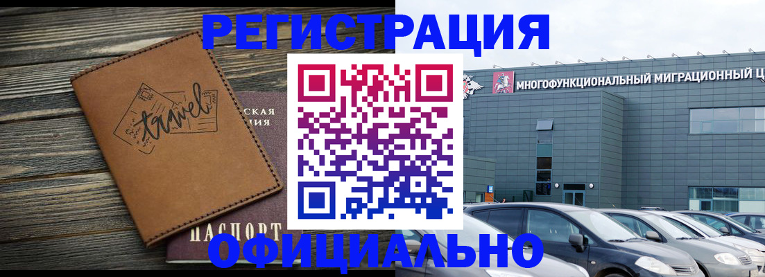 прописка для военкомата в Рузе
